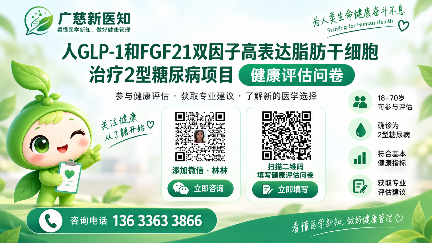 健康评估问卷